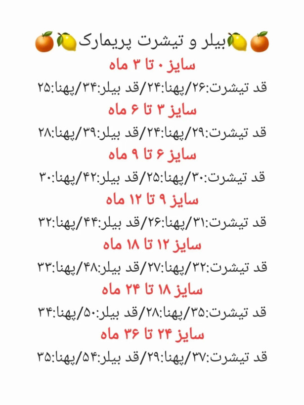 تیشرت و بیلر دامنی پریمارک