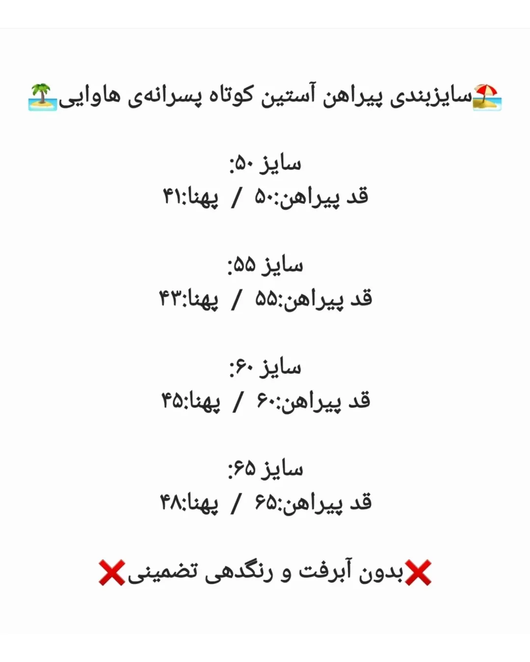 جدول سایزبندی