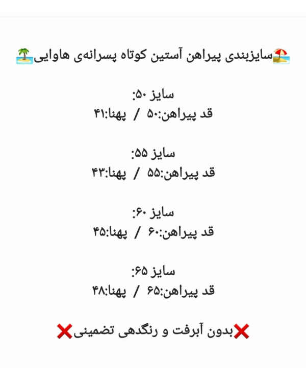جدول سایزبندی