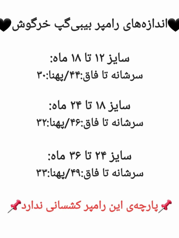 رامپر خرگوش baby gap