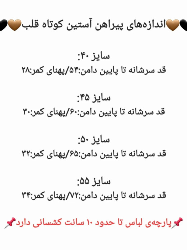 سارافون قلب
