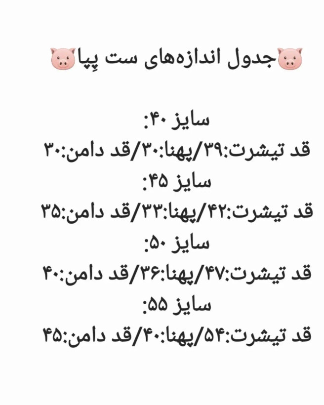 تیشرت دامن پنبهای «پِپا»