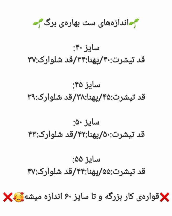 شومیز شلوارک پسرانه گلبرگ