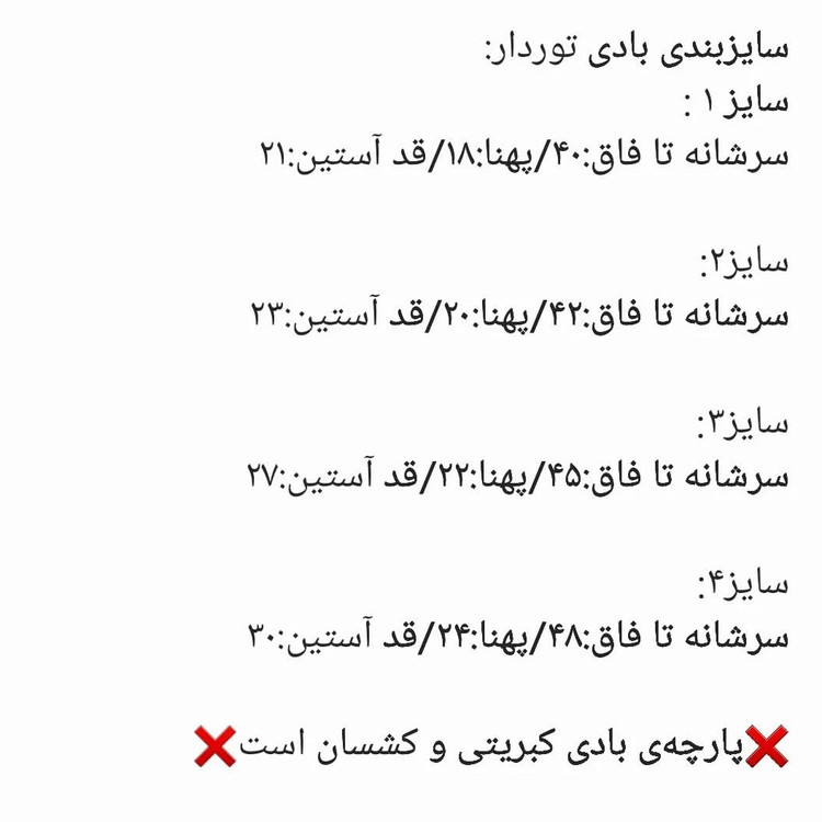 بادی توردار کبریتی
