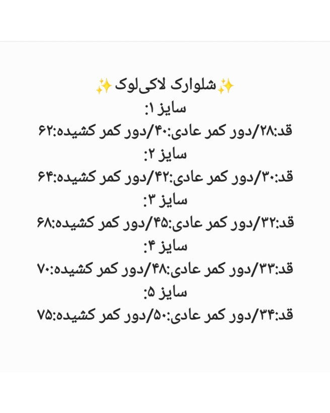 شلوارک کتان دخترانهی لاکیلوک