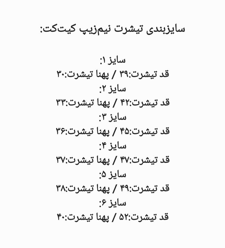 تیشرت نیمزیپ kitkat