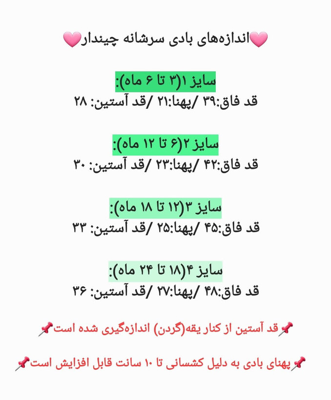 بادی کبریتی سرشانه چیندار با هدبند/کد ۴۸۲۳