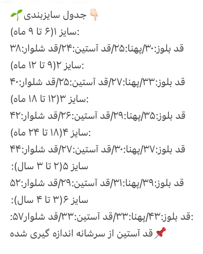 ست راحتی آستینبلند شلوار ریلی/کد ۴۰۳۲