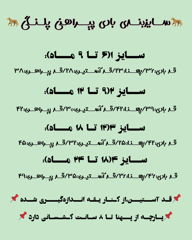 بادی پیراهن پردیس