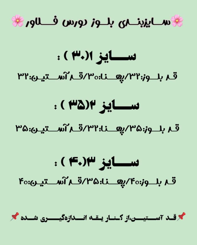 بلوز دورس دخترانهی فلاور