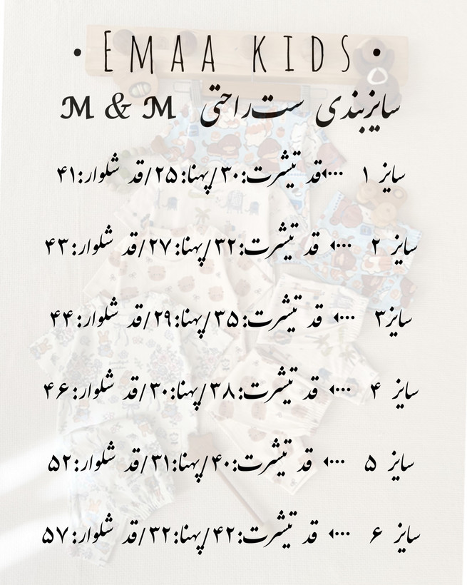 ست راحتی تیشرت شلوار راحتی M&M