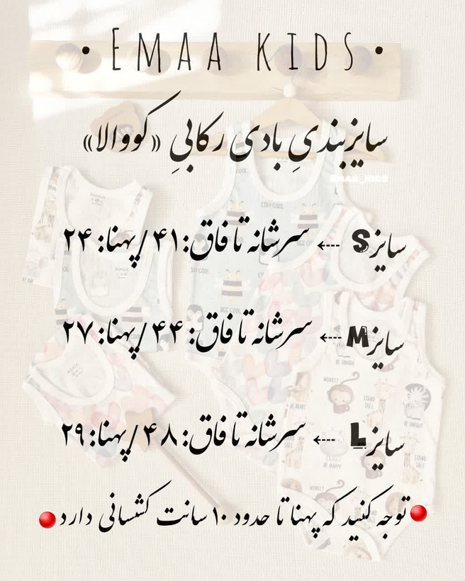 بادی رکابی کووالا