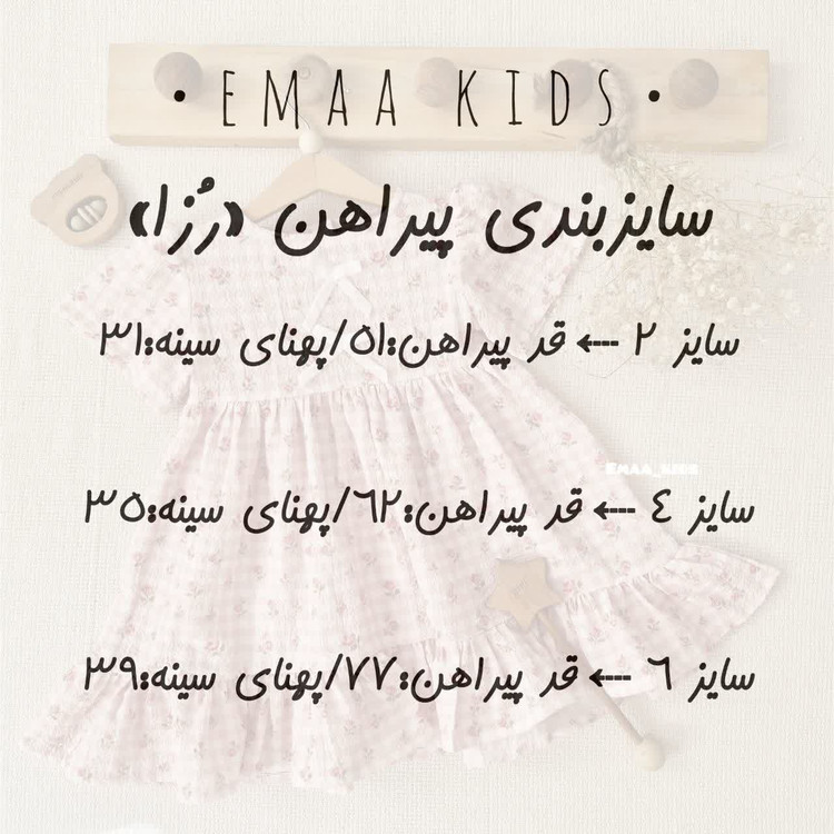 پیراهن مجلسی رُزا