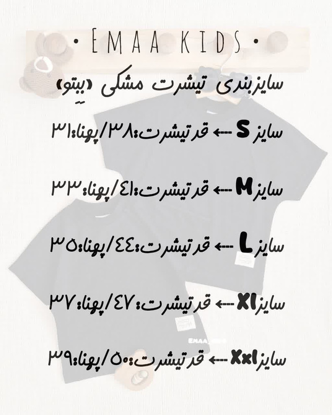تیشرت تک مشکی «بِبِتو»