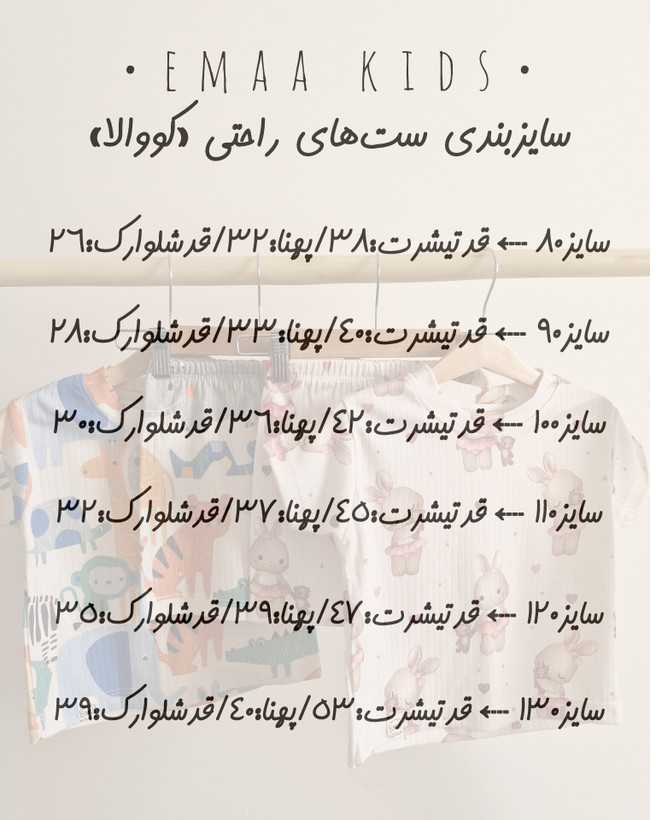 ست راحتی کووالا