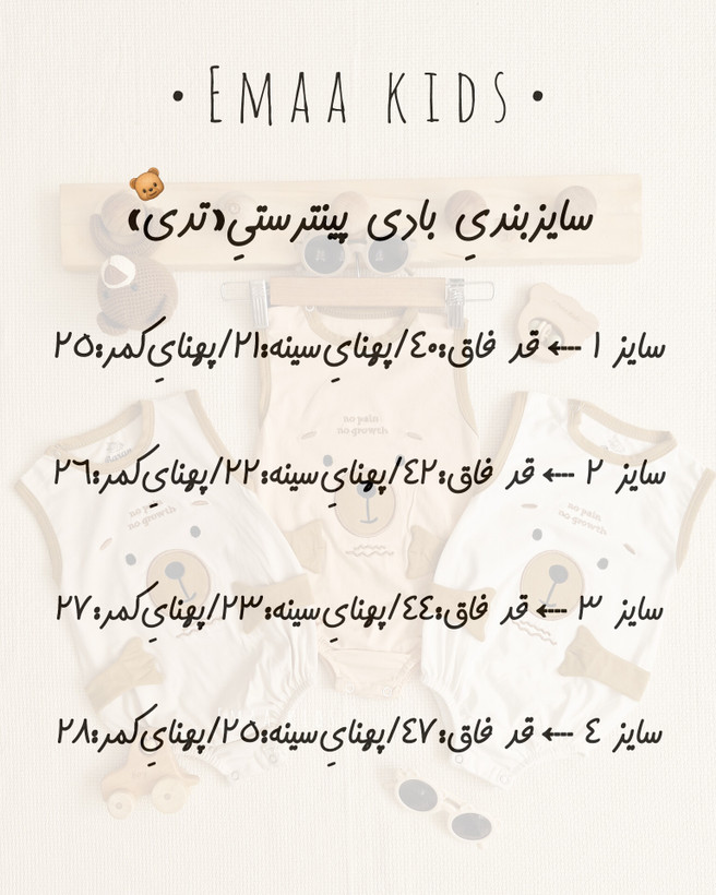 بادی نوزادی پسرانهی تدی