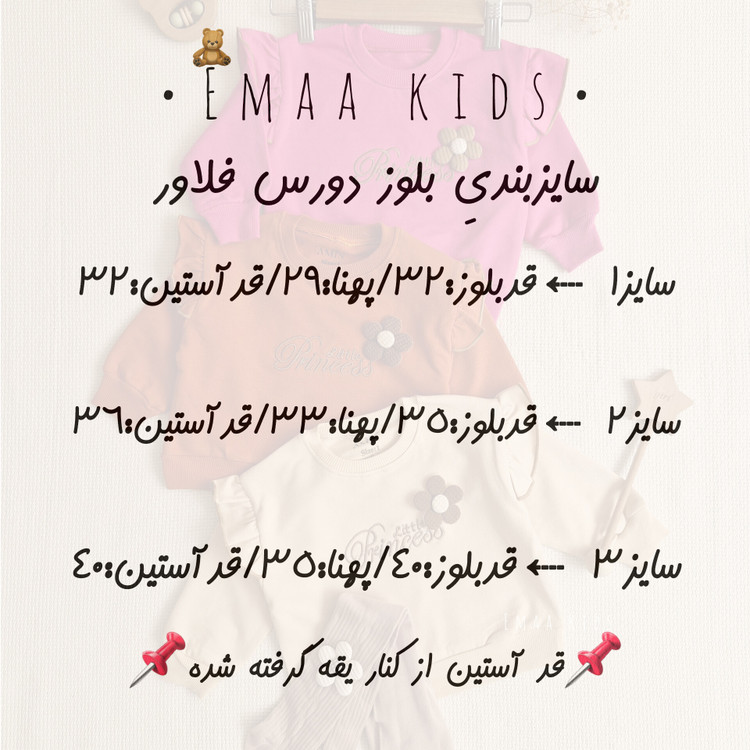 بلوز دورس دخترانهی فلاور